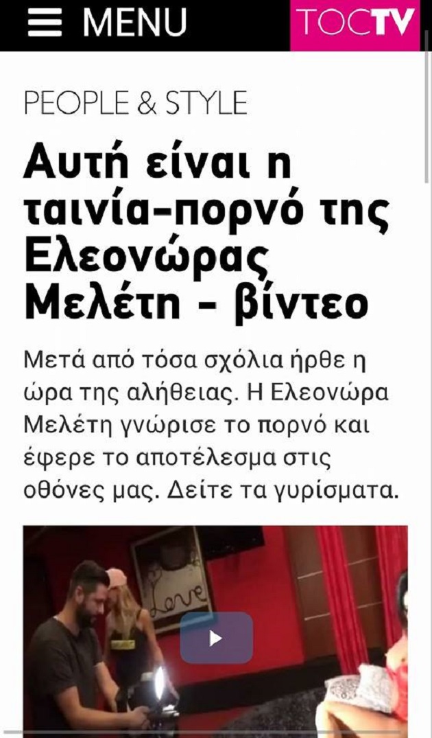 Κατήχησις ...«ὑψηλῶν ἰδανικῶν»!!!1