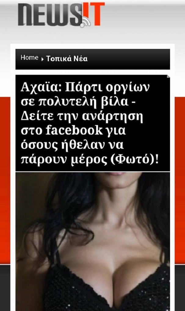 Κατήχησις ...«ὑψηλῶν ἰδανικῶν»!!!3
