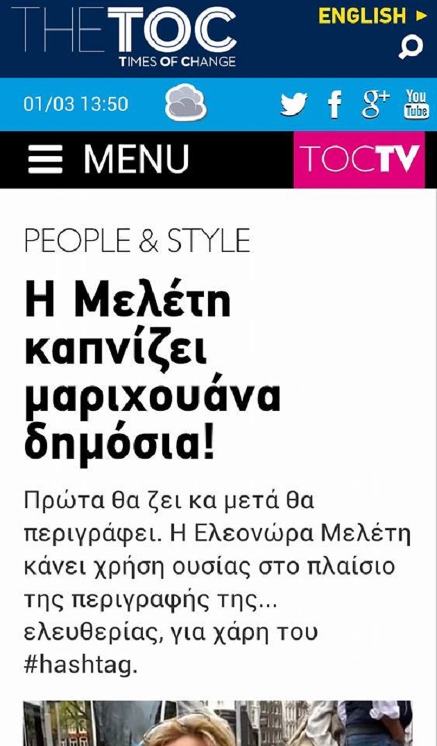 Κατήχησις ...«ὑψηλῶν ἰδανικῶν»!!!4