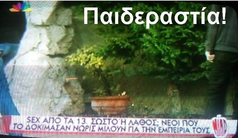 Κατήχησις ...«ὑψηλῶν ἰδανικῶν»!!!5