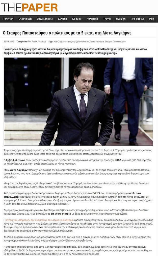 Κι ὅλοι αύτοὶ ...κόπτονται γιὰ νὰ ...«σώσουν» τοὺς Ἕλληνες!