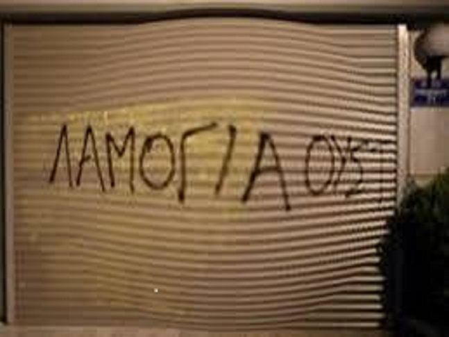 Κονόμες παντὸς καιροῦ!