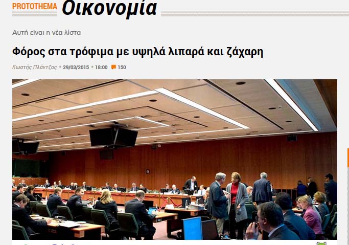 Λιποφόροι.... Σκυλοφόροι... Χαρτζηλικοφόροι...1
