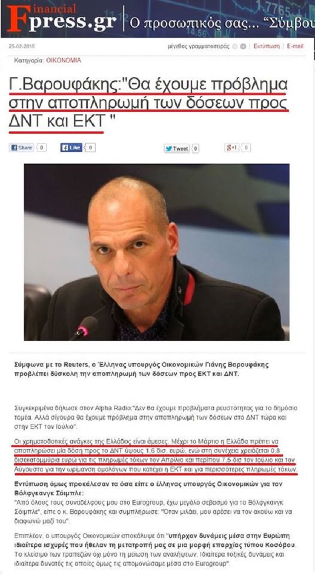 Μπορεῖς νὰ ληστεύῃς τοὺς πάντες ἐκτὸς ἀπὸ τοὺς ...τοκογλύφους!!!2