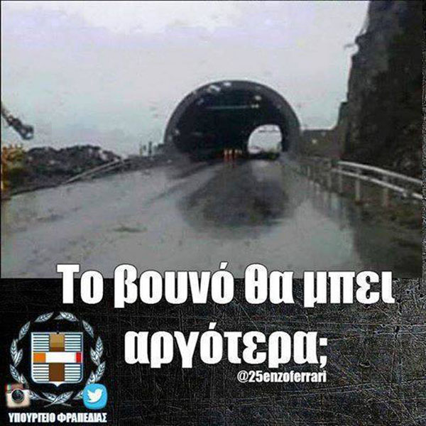 Μά εἶναι δυνατόν τό συγκρότημα Λαμπράκη νά ἀνεβοκατεβάζῃ κυβερνήσεις; τὸ βουνὸ θὰ μπῇ ἀργότερα
