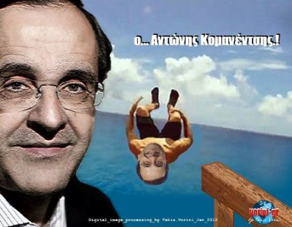 Μία πολιτικὴ πόρνη...