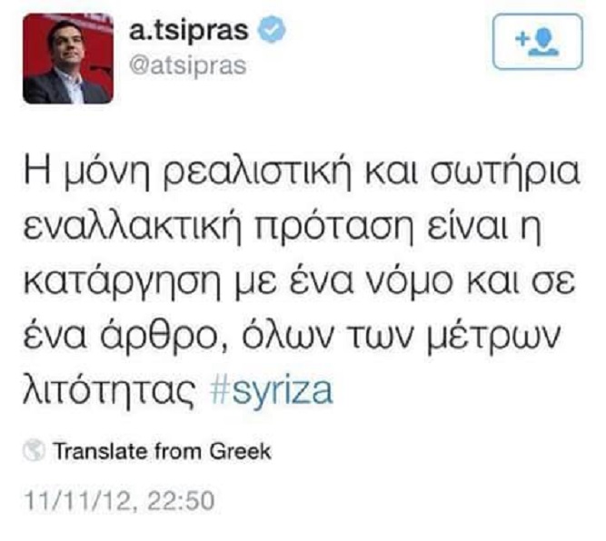 Μία ἀπόφασις εἶναι ἡ κατάργησις ΟΛΩΝ τῶν μέτρων;2