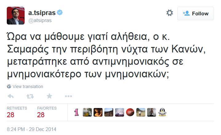 Μία ἀπόφασις εἶναι ἡ κατάργησις ΟΛΩΝ τῶν μέτρων;1