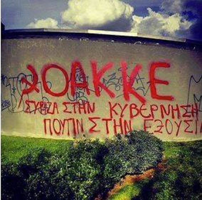 Οἱ «δῆθεν» ...«κομμουνιστές» στὴν ὑπηρεσία τῆς Νέας Τάξεως.4