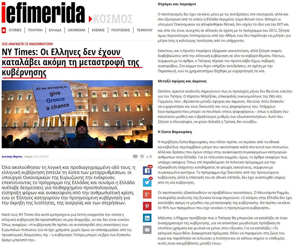 Οἱ προεκλογικὲς ἐξαγγελίες τῆς κυβερνήσεως στὸν ...πάγο!1