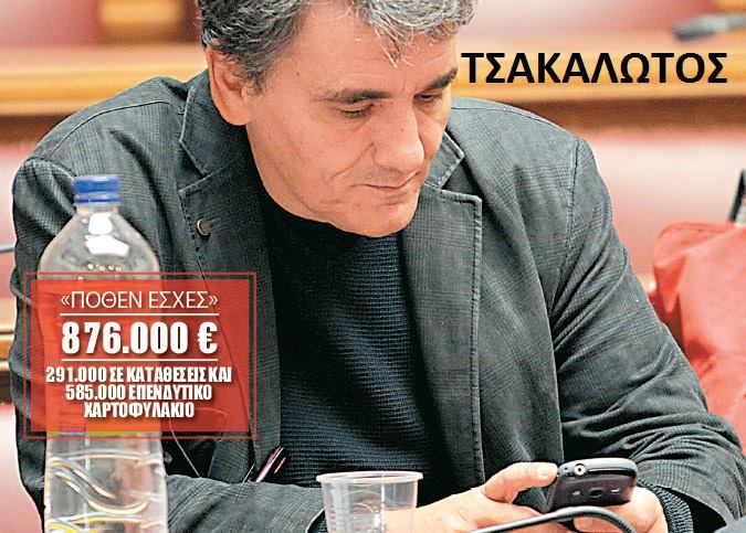 Οἱ (ἄψογα) «φυτεμένοι» ...«ἐπαναστάτες» κυβερνῆτες μας!!!5