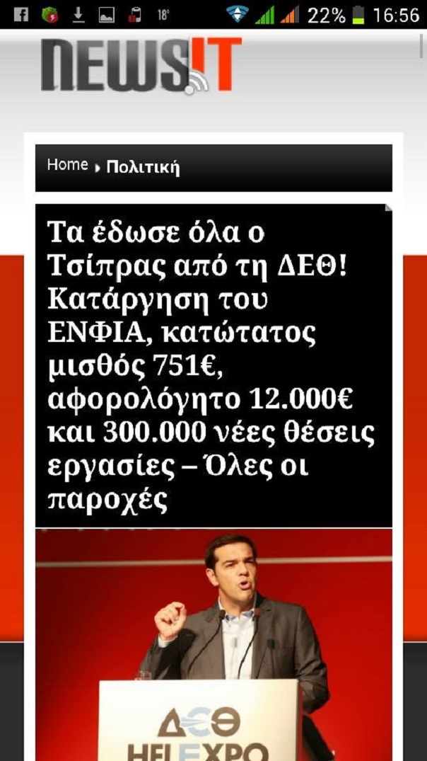 Οἱ Ἕλληνες ψήφισαν αὐτοὺς ποὺ τοὺς ἔλεγαν νὰ ...ΜΗΝ πληρώσουν ΕΝΦΙΑ!1
