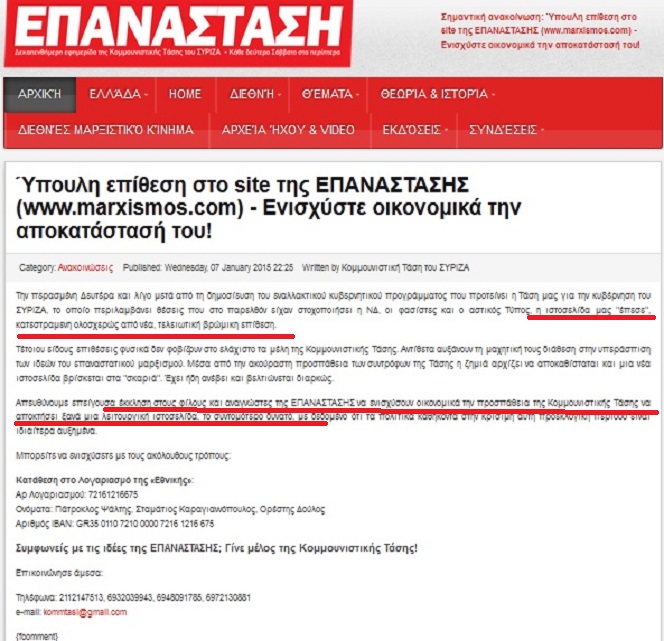 Πληρῶστε ΚΟΡΟΪΔΑ!!!