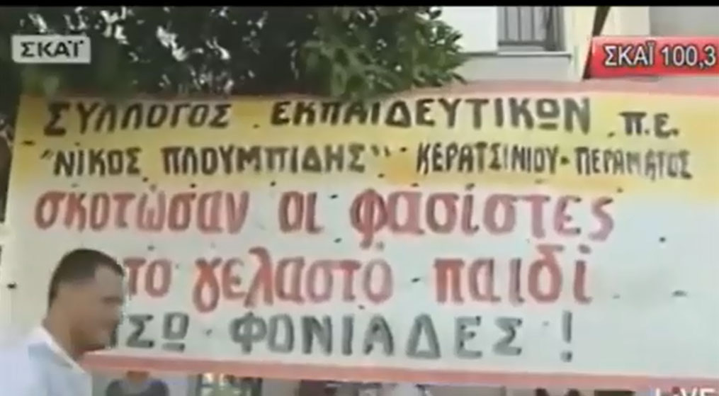 Τὰ πραγματικὰ ἐγκλήματα ἀγνοοῦνται καὶ τὰ ...ἄσχετα χρησιμοποιοῦνται εἰς βάρος μας!!! (2)