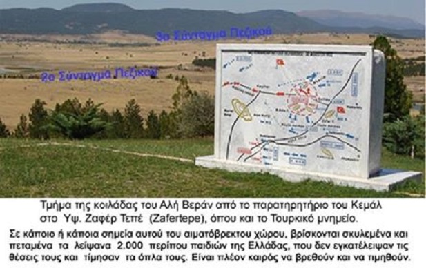 Τὴν λέξη χαρακίρι δὲν τὴν γνώριζαν...1
