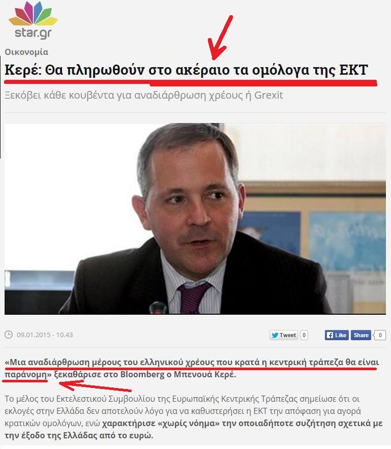 Τὸ μῖσος ΟΛΩΝ τῶν Εὐρωπαίων ἐπάνω μας...14
