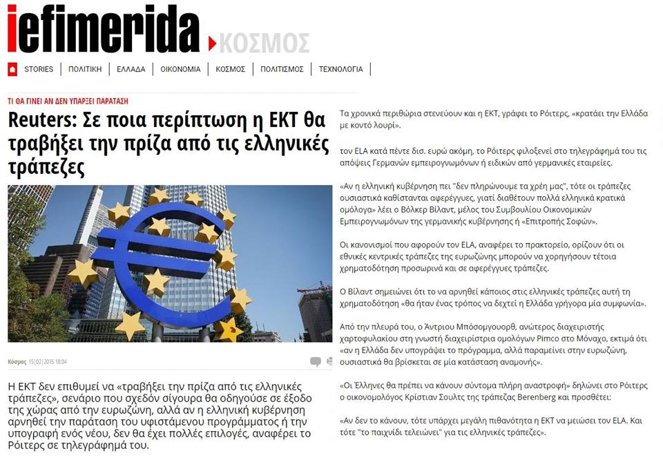 Τὸ μῖσος ΟΛΩΝ τῶν Εὐρωπαίων ἐπάνω μας...1
