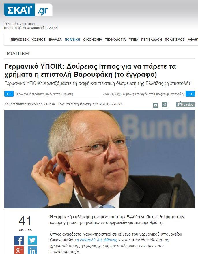 Τὸ μῖσος ΟΛΩΝ τῶν Εὐρωπαίων ἐπάνω μας...3