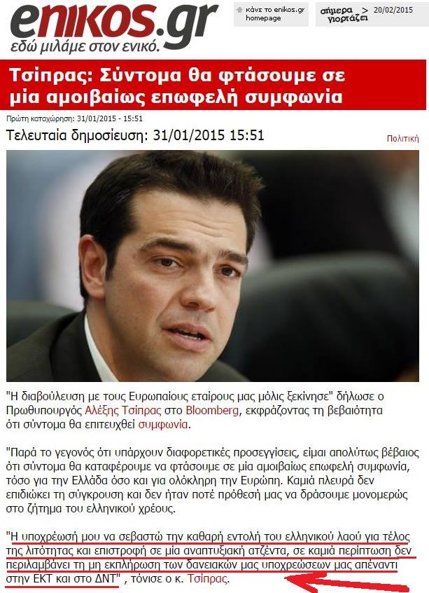 Τὸ μῖσος ΟΛΩΝ τῶν Εὐρωπαίων ἐπάνω μας...5