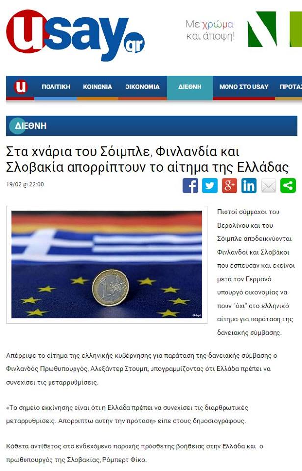 Τὸ μῖσος ΟΛΩΝ τῶν Εὐρωπαίων ἐπάνω μας...7