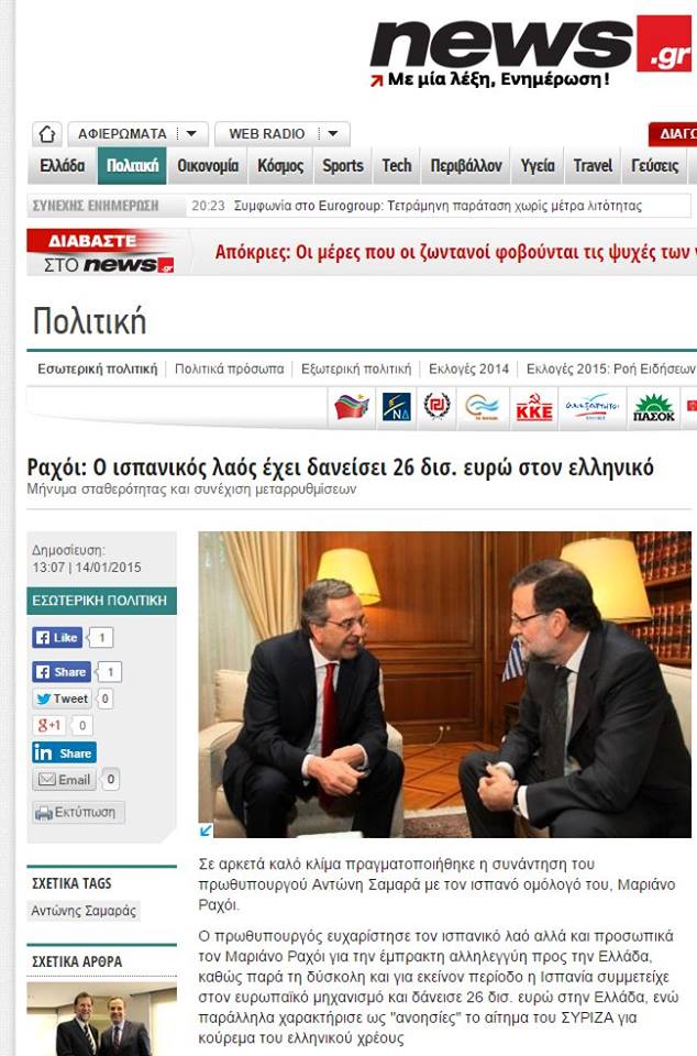 Τὸ μῖσος ΟΛΩΝ τῶν Εὐρωπαίων ἐπάνω μας...8