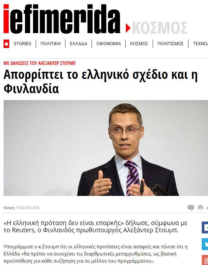 Τὸ μῖσος ΟΛΩΝ τῶν Εὐρωπαίων ἐπάνω μας...9