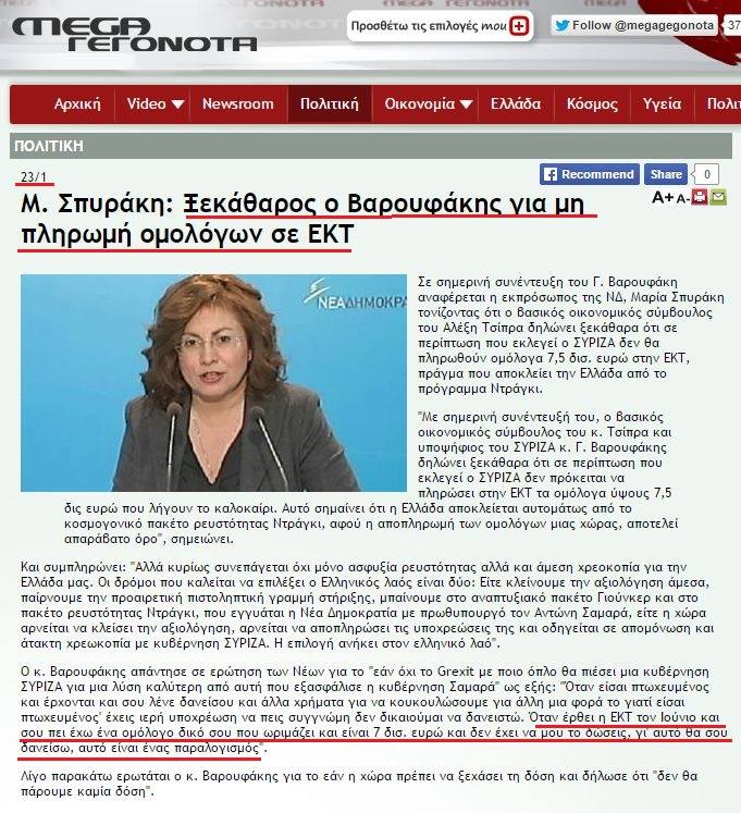 Τὸ μῖσος ΟΛΩΝ τῶν Εὐρωπαίων ἐπάνω μας...10