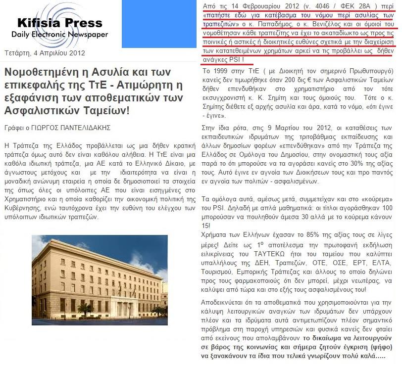 Φιλικὲς συμβουλὲς στὸν Βαρουφάκη ἀπὸ τὸν ...Ἄδωνι!4