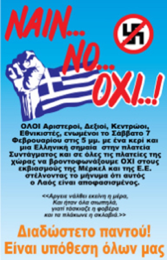 Ἀνοικτὴ ἐπιστολὴ στὸν πρωθυπουργὸ τῆς χώρας καὶ τὸν λαὸ
