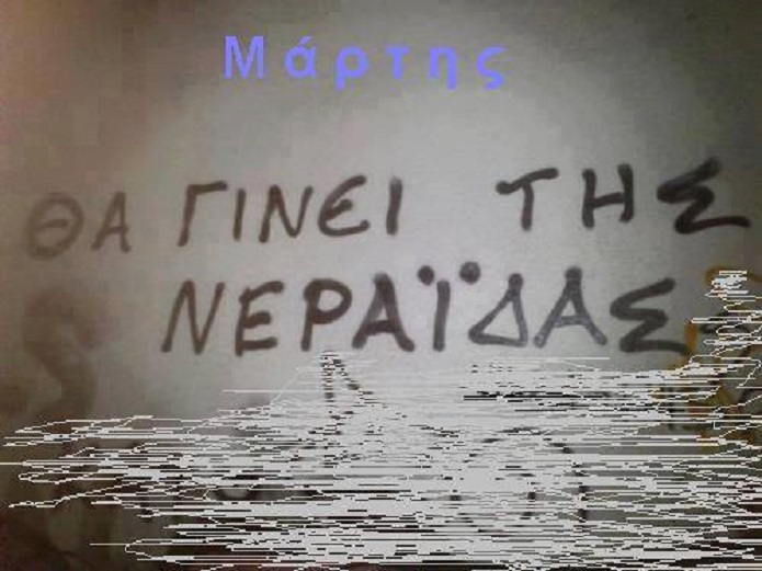 Ἄς φορέσουμε τὸ βραχιόλι μὲ τὴν κόκκινη κι ἄσπρη κλωστή...