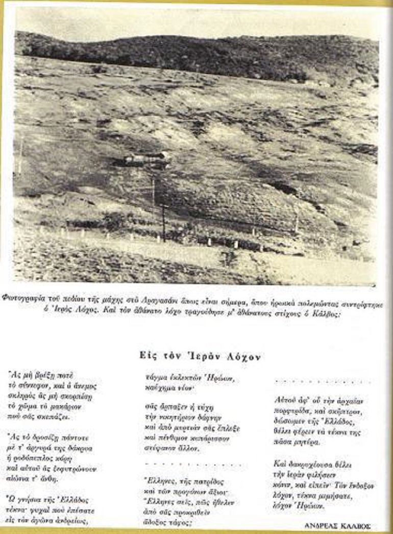 Ἡ Μονεμβασία καὶ ἡ ἅλωσις αὐτῆς!2