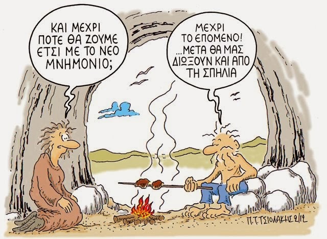 Ἡ ἀριστερὰ μᾶς ...ἐλΠΗΔΗΞΕ!!!!