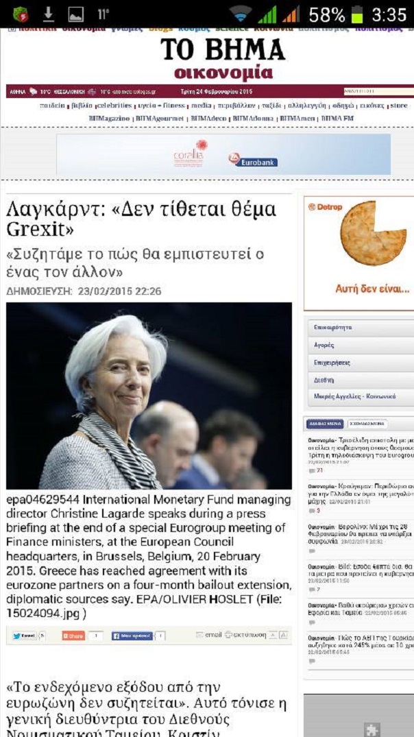 Ὁ ...«συγκινητικός» ἀγῶνας τῶν τοκογλύφων!8