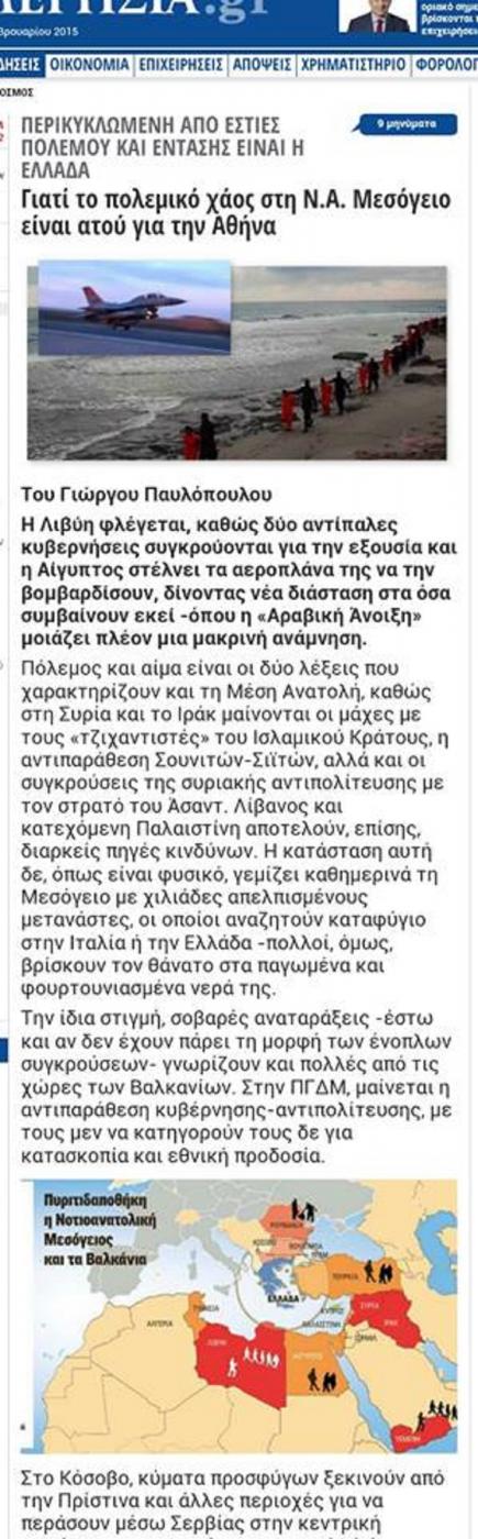 Ὁ κόσμος καίγεται γιὰ νὰ ἔχουμε ἐμεῖς ...πλεονέκτημα στὸ Eurogroup μας!