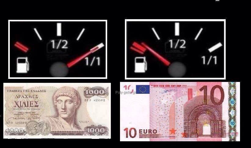 Ὄχι στὸ διπλὸ νόμισμα!!!