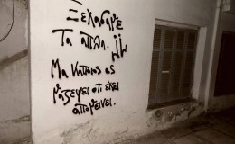 Ἡ φιλία εἶναι προσφορὰ ἀλλὰ καὶ …ἀποδοχή!!!