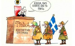 Ὅπως τότε, ἐπὶ Ὄθωνος…