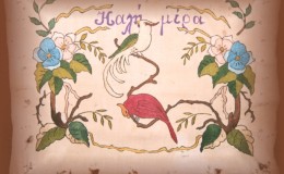 Ἡ αὐτοεκτίμησις ξεκινᾶ μὲ τὸ …καλημέρα!!!