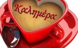 Ἡ καλημέρα νὰ εἶναι τῆς καρδιᾶς…
