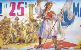 Καὶ μία σημαία σήμερα στὸ χέρι καὶ στὴν καρδιά μας…