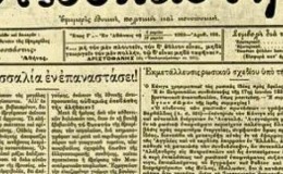 6 Μαρτίου 1910. Ἡ ἐπανάστασις τῶν κολλήγων.