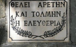 Δὲν χρειάζονται ἄλλες ἐκπτώσεις στὶς ζωές μας