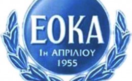 1 Ἀπριλίου 1955. Ξεκινᾶ ἡ δράσις τῆς Ε.Ο.Κ.Α.