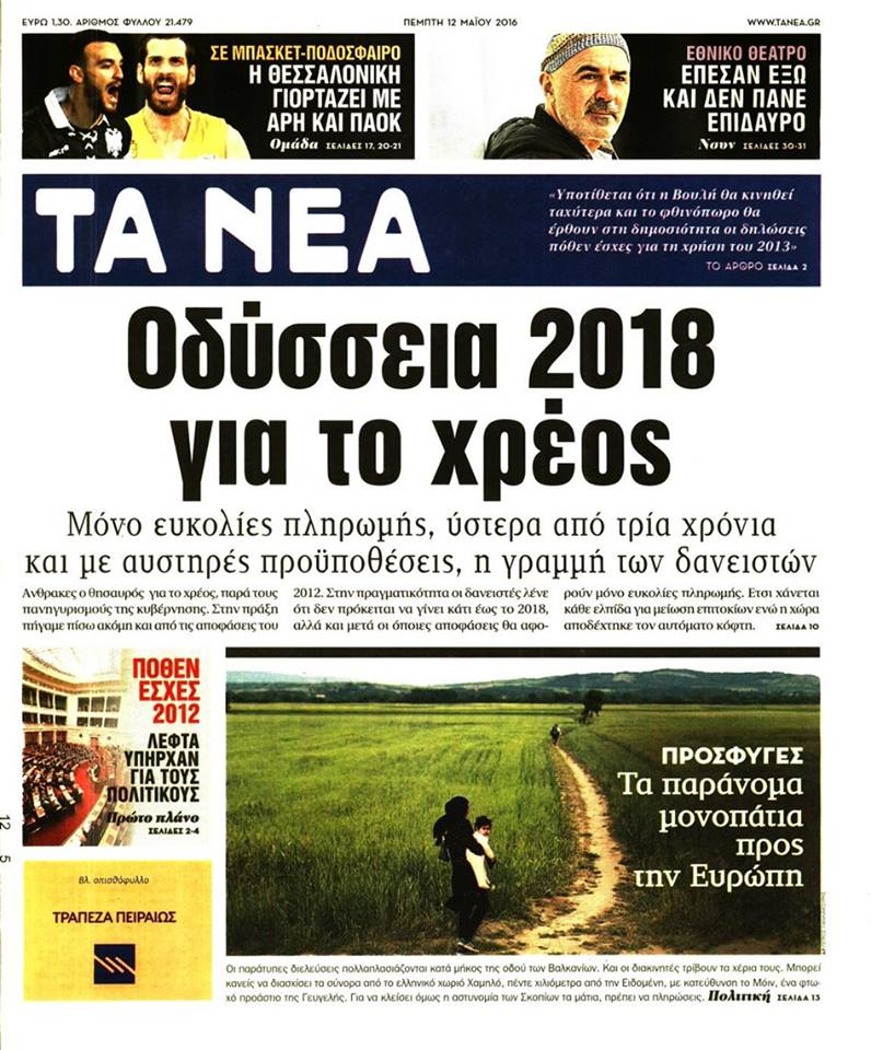 Τί εἶπε ὁ Μοσκοβισί γιά τά μέτρα;;;1