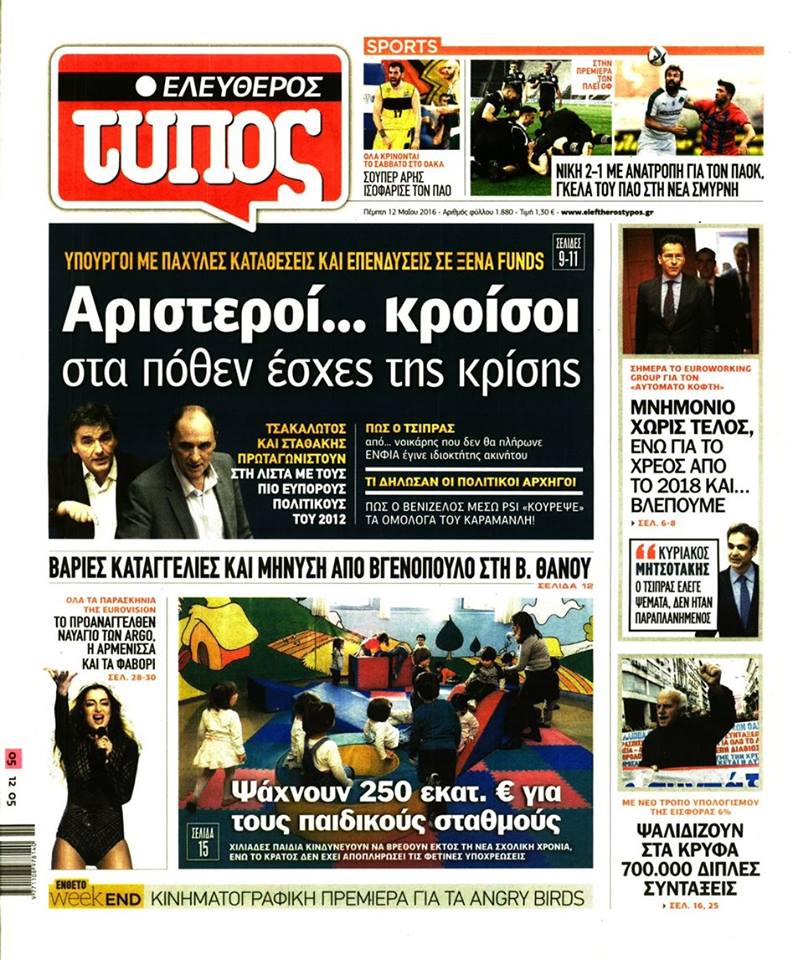 Τί εἶπε ὁ Μοσκοβισί γιά τά μέτρα;;;2