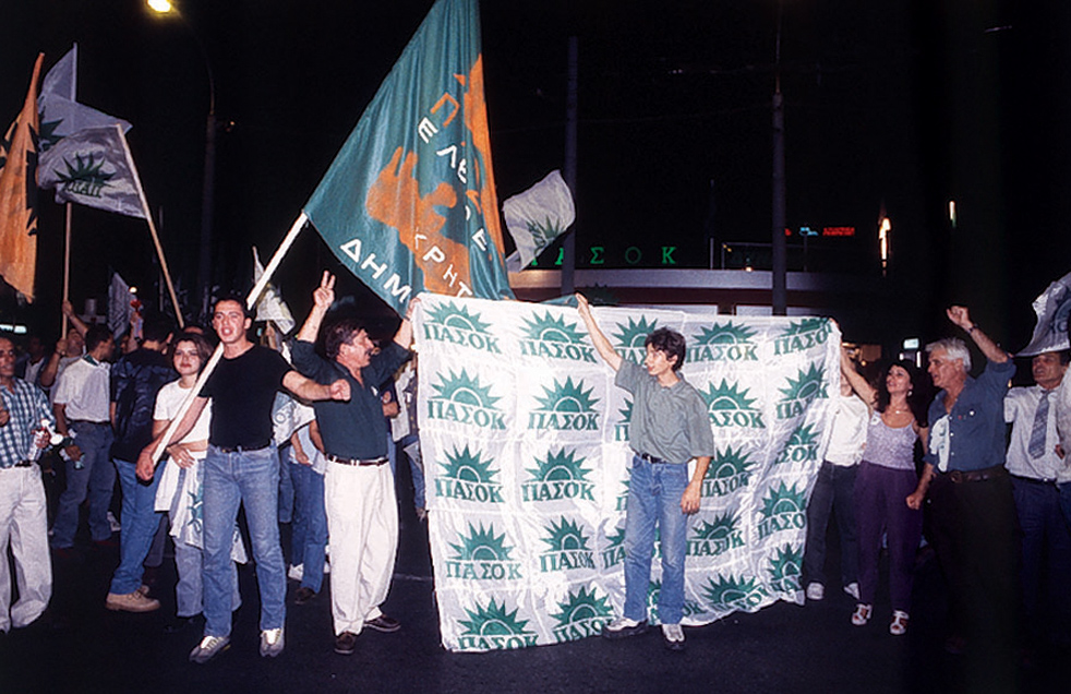 1996: Οι νικητές των εκλογών παραδοσιακά προκαλούσαν κυκλοφοριακό κομφούζιο στους δρόμους των πόλεων