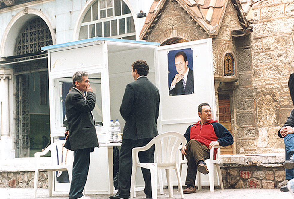 2000: Μια χαλαρή μέρα στο κουβούκλιο που έστησε η Νέα Δημοκρατία στην Καπνικαρέα