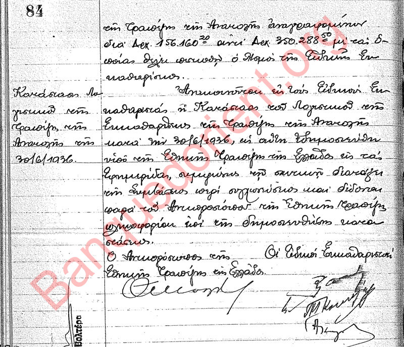 Απόσπασμα του πρακτικού των ειδικών εκκαθαριστών της Τραπέζης της Ανατολής, το οποίο υπογράφει και ο αντιπρόσωπος της Εθνικής Τραπέζης, στο οποίο αναφέρεται ότι η δημοσιευμένη κατάσταση του λογιστικού της εκκαθαρίσεως της 30ης Ιουνίου 1936 επεδείχθη στους εκκαθαριστές για να λάβουν γνώση.