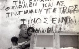 Θές καί εἰδήσεις σήμερα; (ὑπενθύμισις)