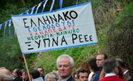 Θὰ θέλαμε νὰ σώσουμε τὴν Ἑλλάδα, ἀλλά…
